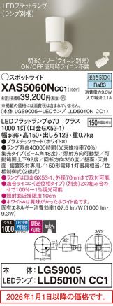 XAS5060NCC1