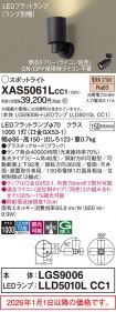 XAS5061LCC1