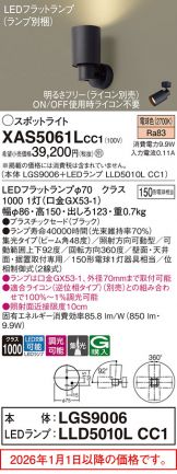 XAS5061LCC1