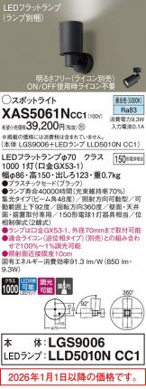 XAS5061NCC1
