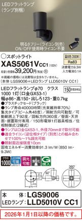 XAS5061VCC1