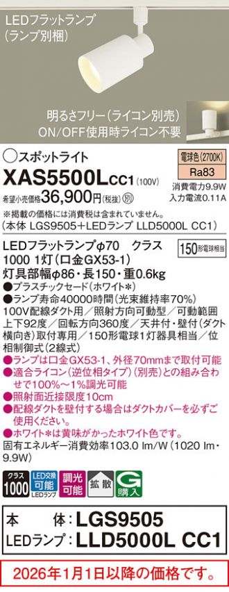 XAS5500LCC1