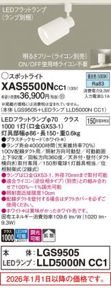 XAS5500NCC1