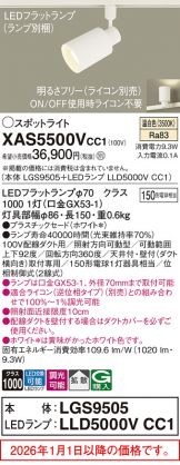 XAS5500VCC1