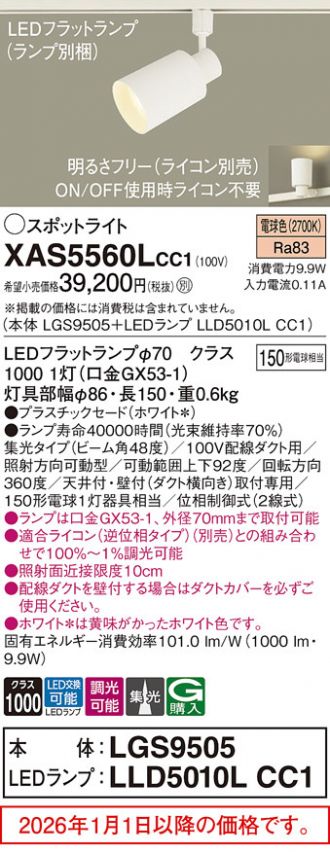 XAS5560LCC1