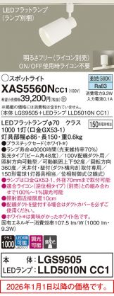 XAS5560NCC1