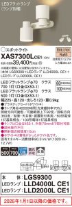 XAS7300LCE1