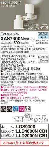 XAS7300NCB1