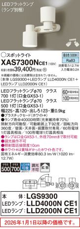 XAS7300NCE1