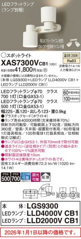 XAS7300VCB1
