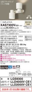 XAS7300VCE1