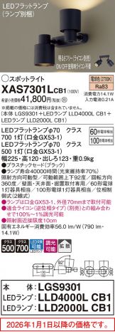 XAS7301LCB1