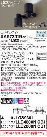XAS7301NCB1