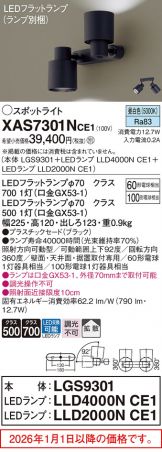 XAS7301NCE1