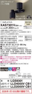 XAS7301VCB1