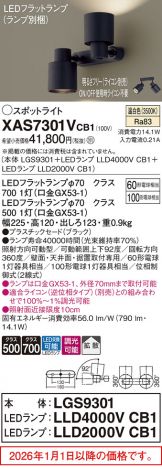 XAS7301VCB1