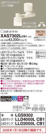 XAS7302LCB1