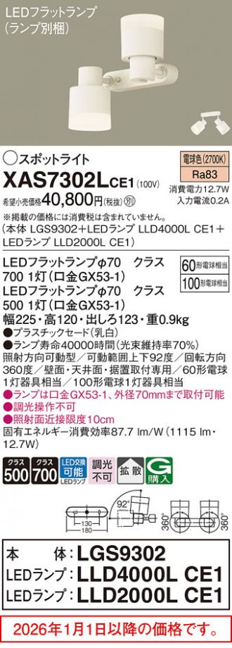 XAS7302LCE1