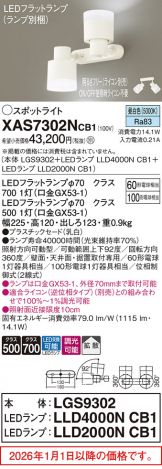 XAS7302NCB1
