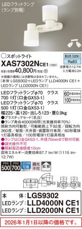 XAS7302NCE1