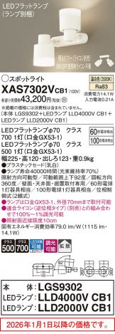 XAS7302VCB1