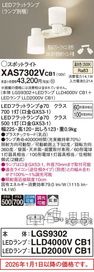 XAS7302VCB1
