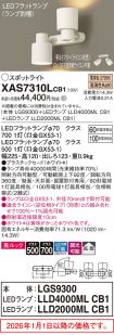 XAS7310LCB1