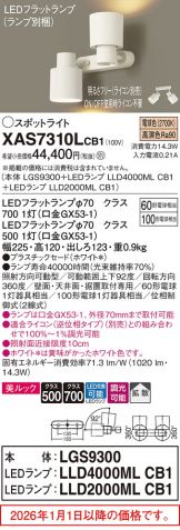 XAS7310LCB1