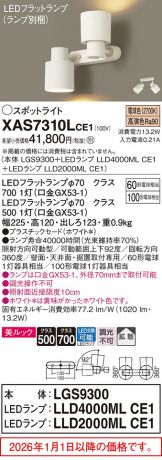 XAS7310LCE1
