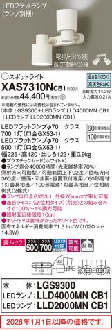 XAS7310NCB1