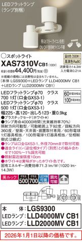 XAS7310VCB1