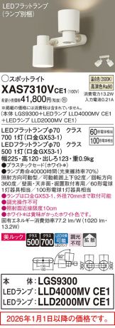 XAS7310VCE1