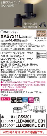 XAS7311LCB1