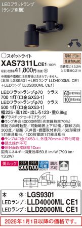 XAS7311LCE1