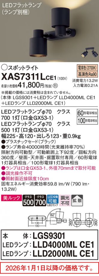 XAS7311LCE1