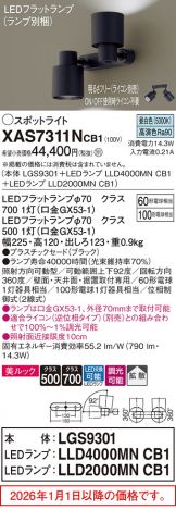 XAS7311NCB1