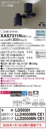 XAS7311NCE1