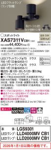 XAS7311VCB1