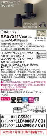 XAS7311VCB1