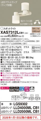 XAS7312LCB1