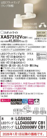 XAS7312VCB1