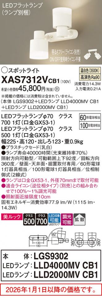 XAS7312VCB1