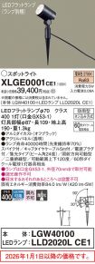 XLGE0001CE1