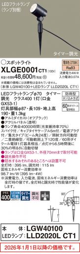 XLGE0001CT1