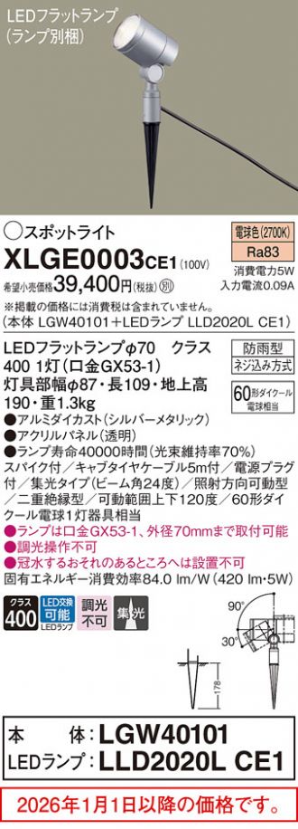 XLGE0003CE1