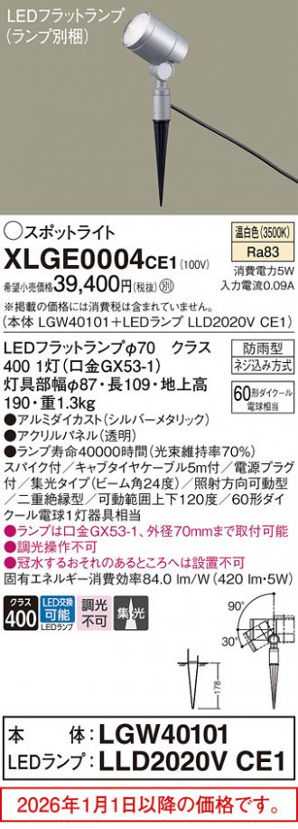 XLGE0004CE1