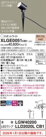 XLGE0051CB1