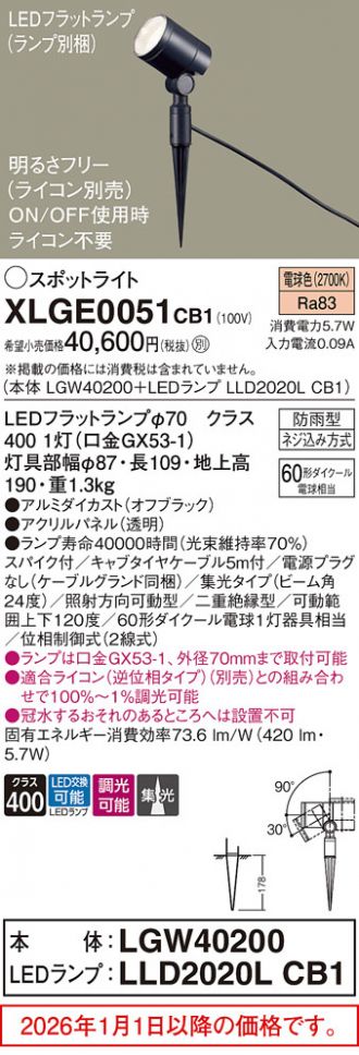XLGE0051CB1
