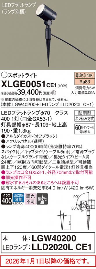 XLGE0051CE1