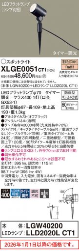 XLGE0051CT1
